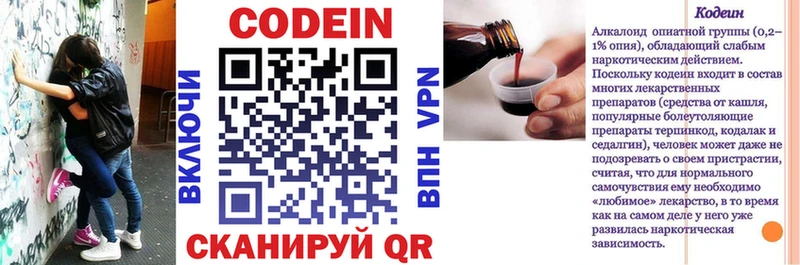 blacksprut ссылки где продают Тара Кодеиновый сироп Lean Purple Drank